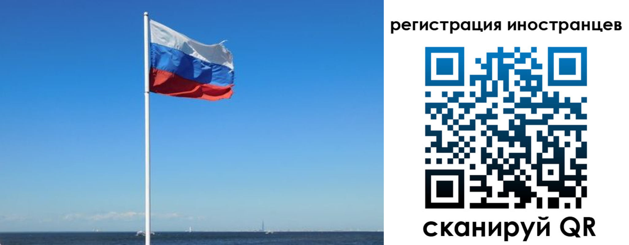 временная регистрация гарантия в Боброве