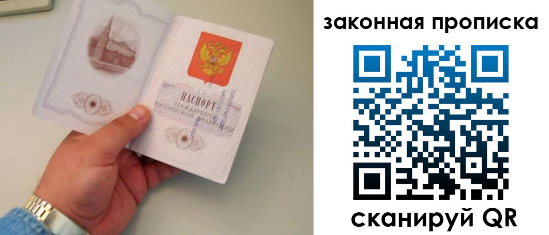 прописка штамп в Боброве