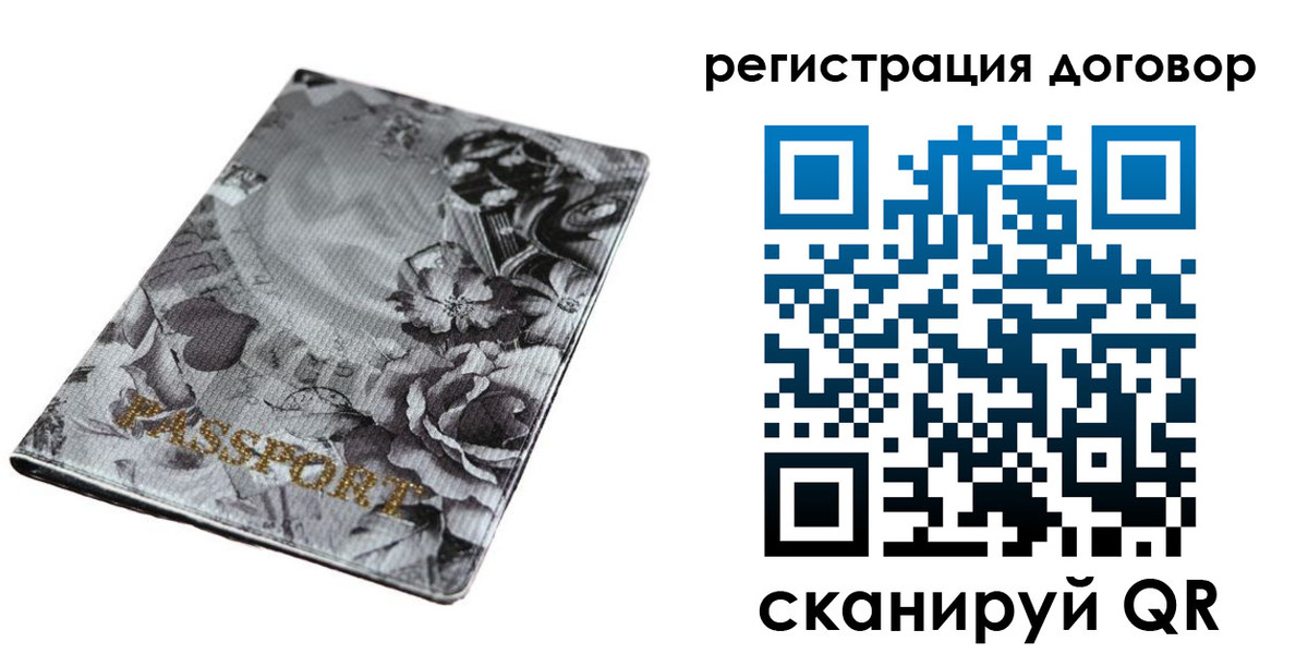 временная регистрация поиск в Боброве