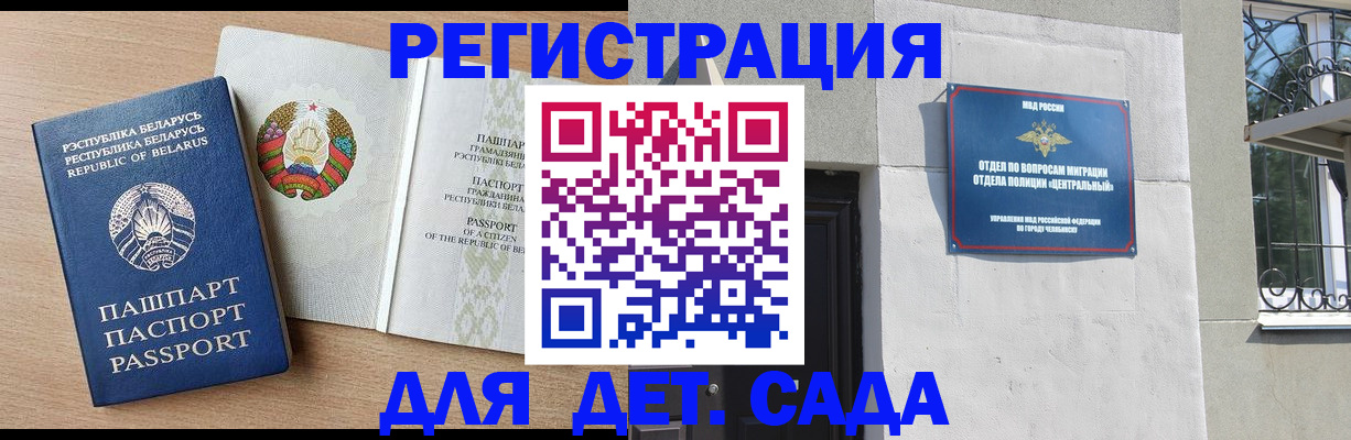 прописка в квартире в Боброве